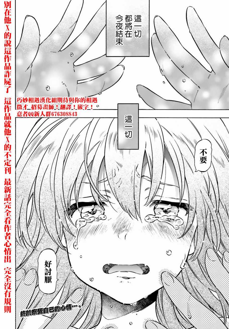 《龙虎斗》漫画最新章节第80话免费下拉式在线观看章节第【12】张图片