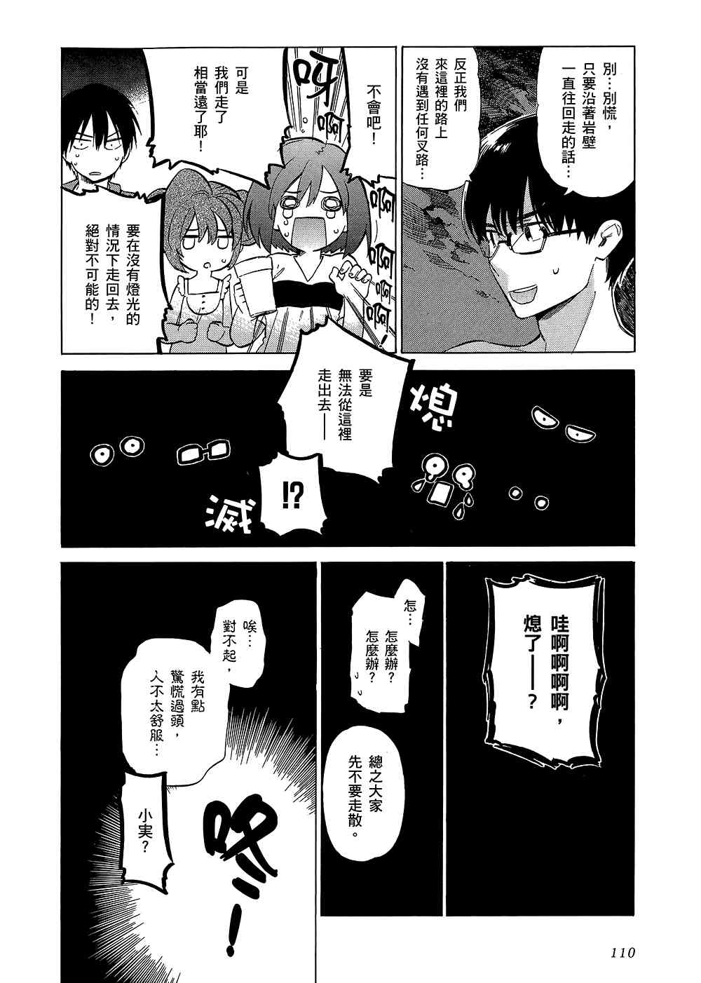 《龙虎斗》漫画最新章节第5卷免费下拉式在线观看章节第【114】张图片