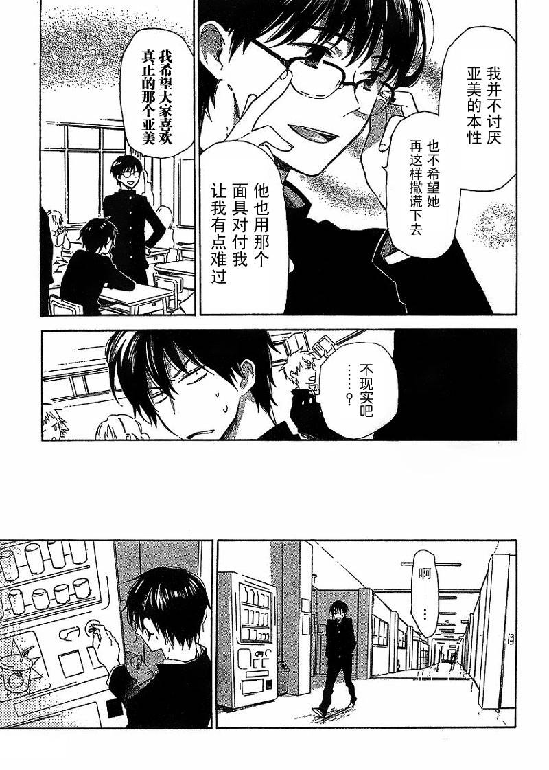 《龙虎斗》漫画最新章节第14话免费下拉式在线观看章节第【13】张图片