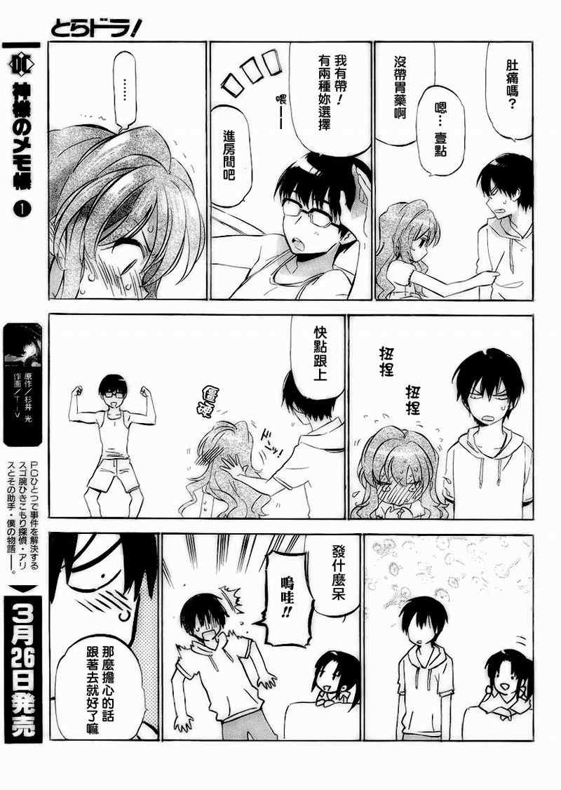 《龙虎斗》漫画最新章节第36话免费下拉式在线观看章节第【3】张图片