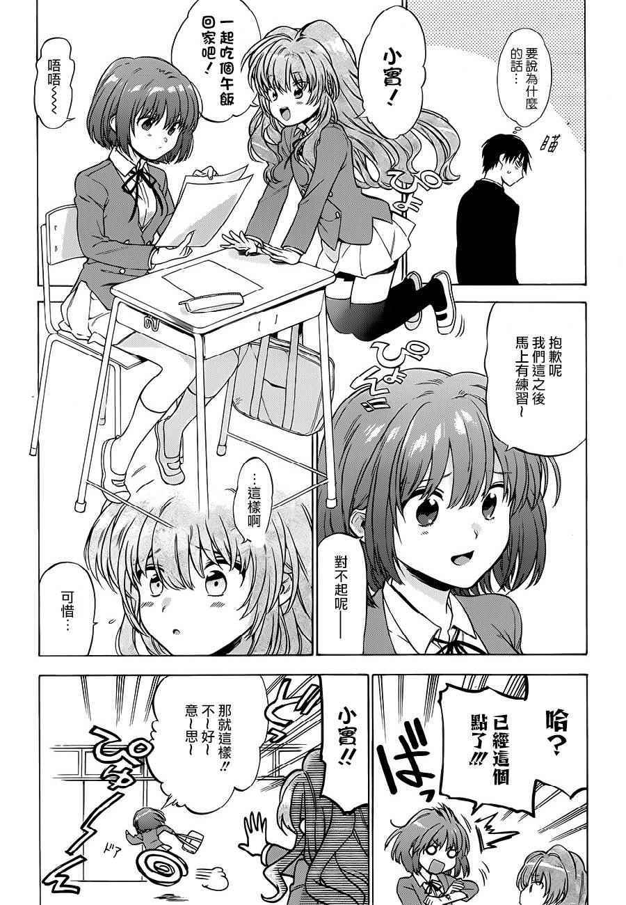 《龙虎斗》漫画最新章节第76话免费下拉式在线观看章节第【3】张图片