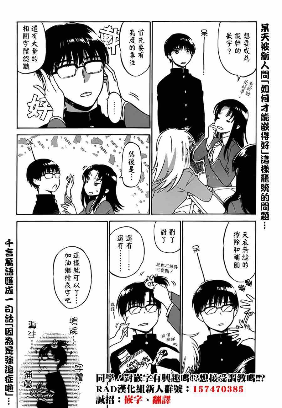 《龙虎斗》漫画最新章节第59话免费下拉式在线观看章节第【16】张图片