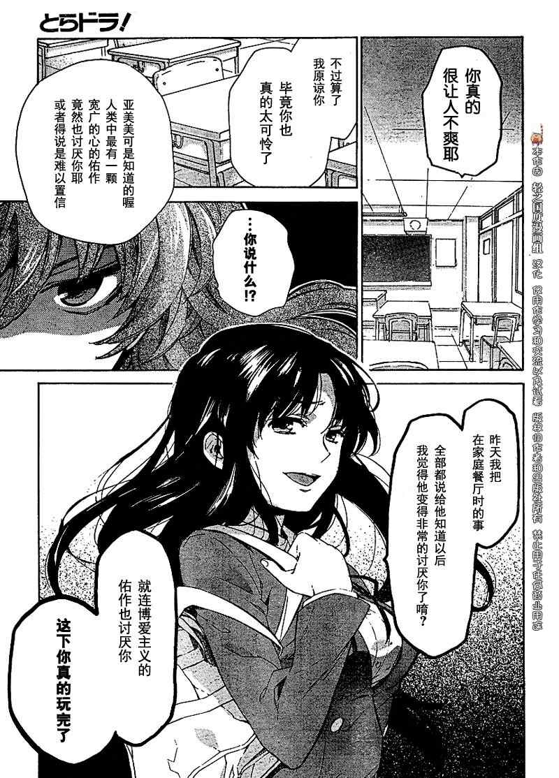 《龙虎斗》漫画最新章节第16话免费下拉式在线观看章节第【11】张图片