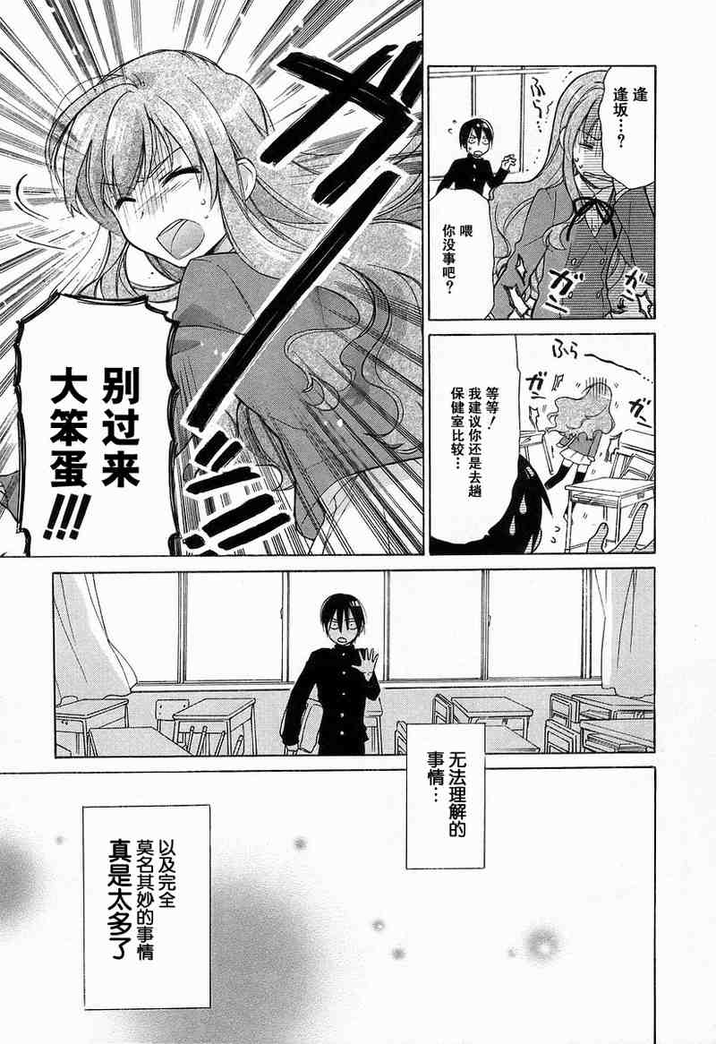 《龙虎斗》漫画最新章节第1卷免费下拉式在线观看章节第【47】张图片