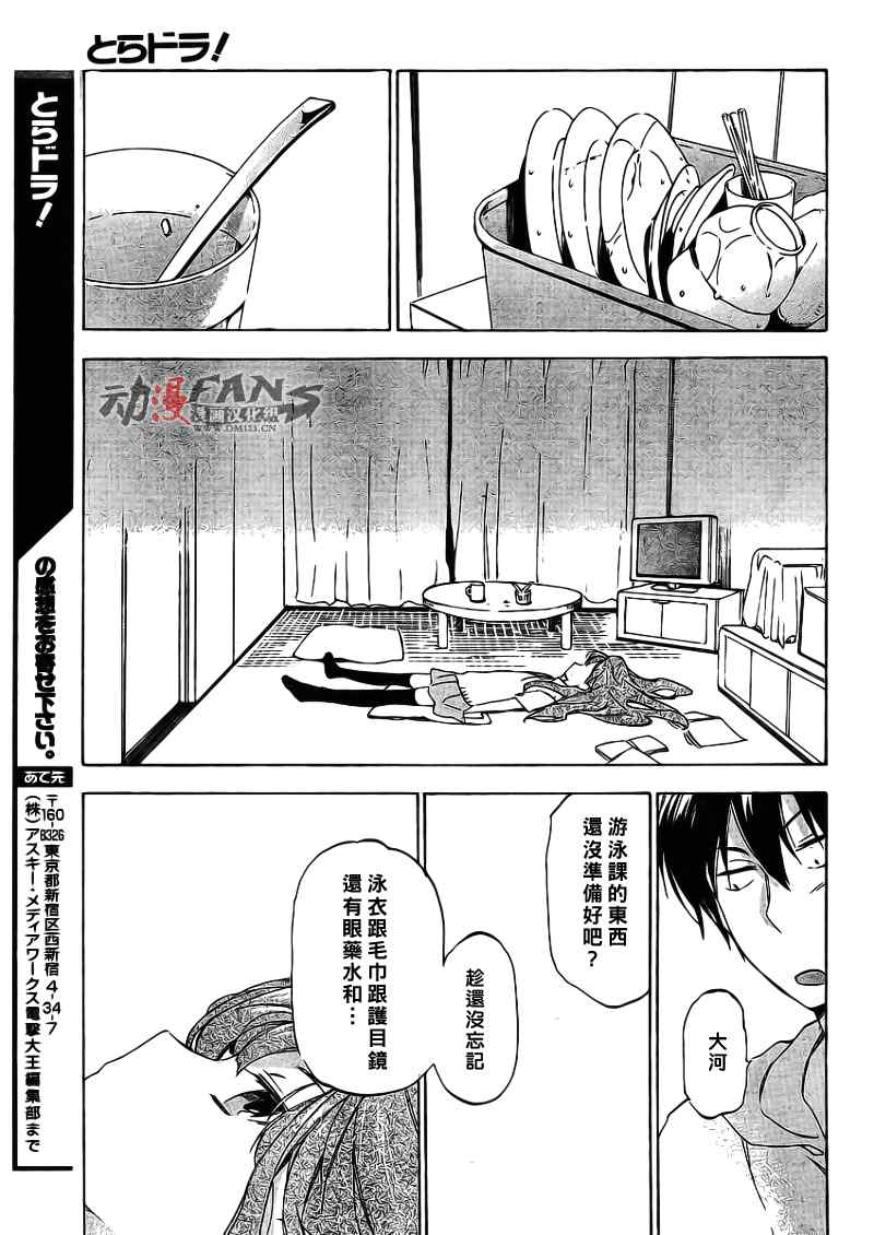 《龙虎斗》漫画最新章节第26话免费下拉式在线观看章节第【9】张图片