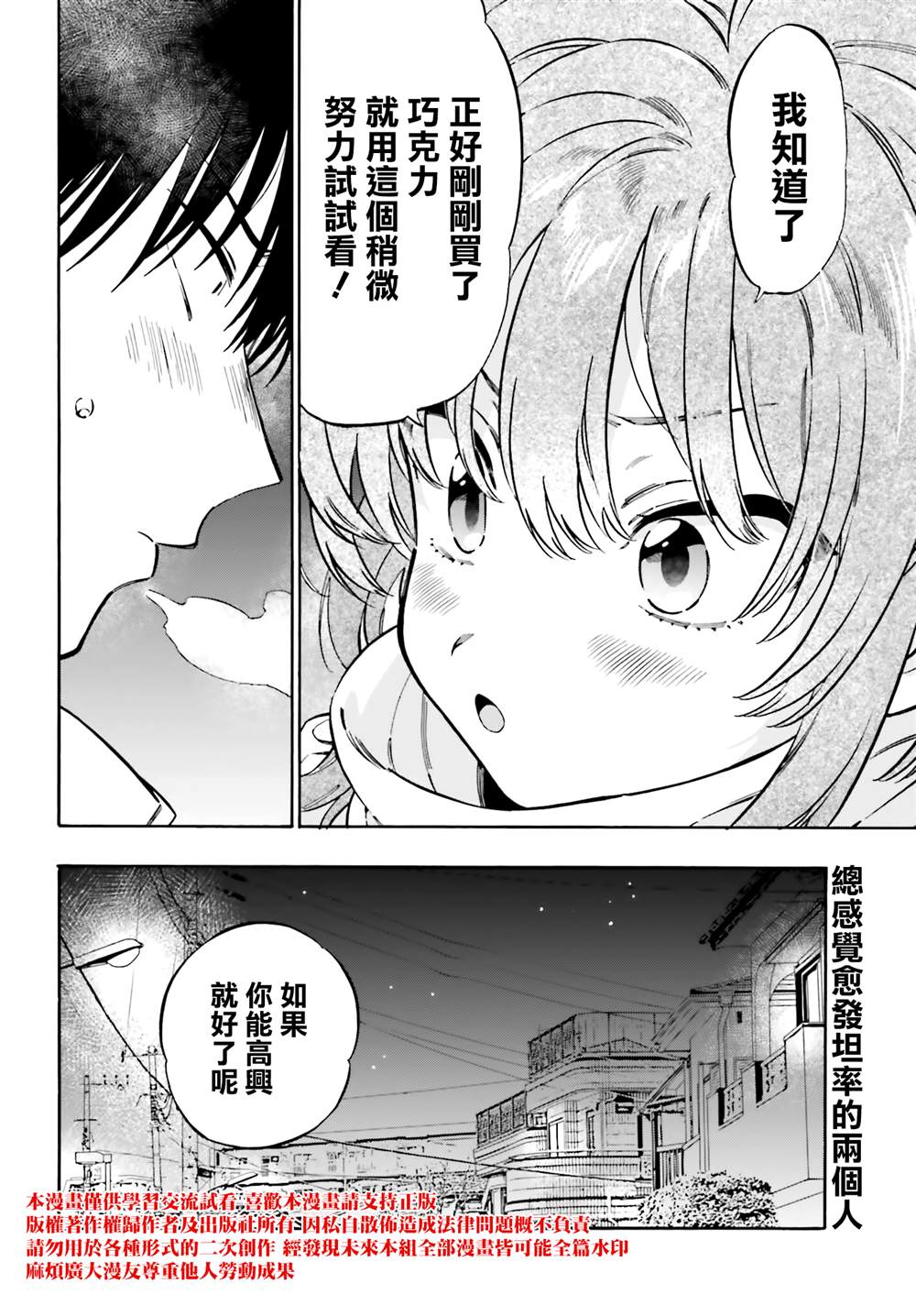 《龙虎斗》漫画最新章节第110话 正是因为不懂免费下拉式在线观看章节第【10】张图片