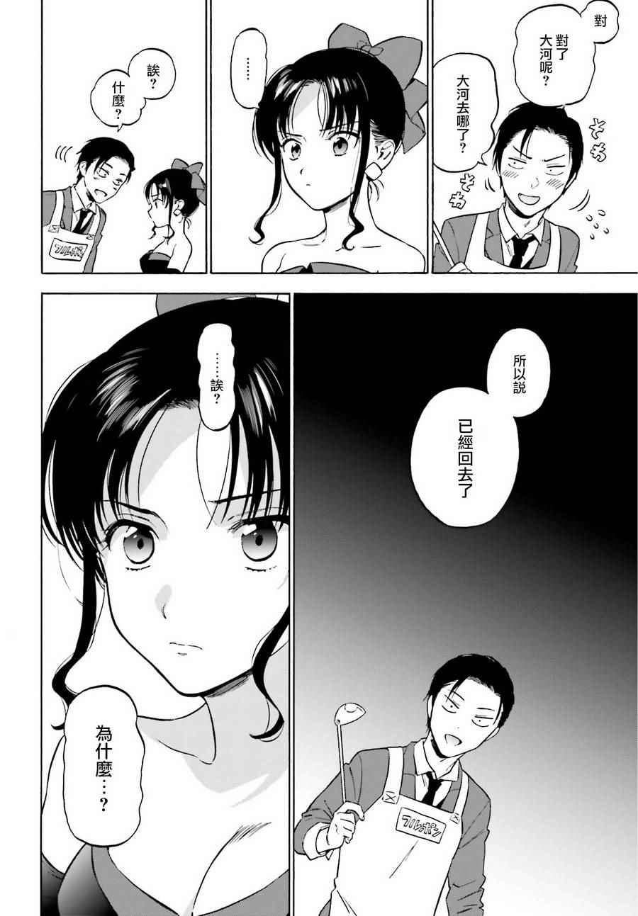 《龙虎斗》漫画最新章节第78话免费下拉式在线观看章节第【14】张图片