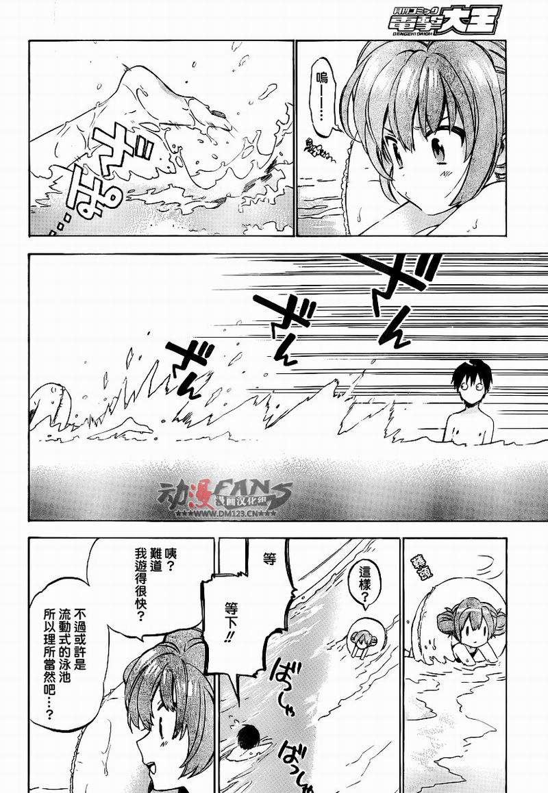 《龙虎斗》漫画最新章节第31话免费下拉式在线观看章节第【8】张图片