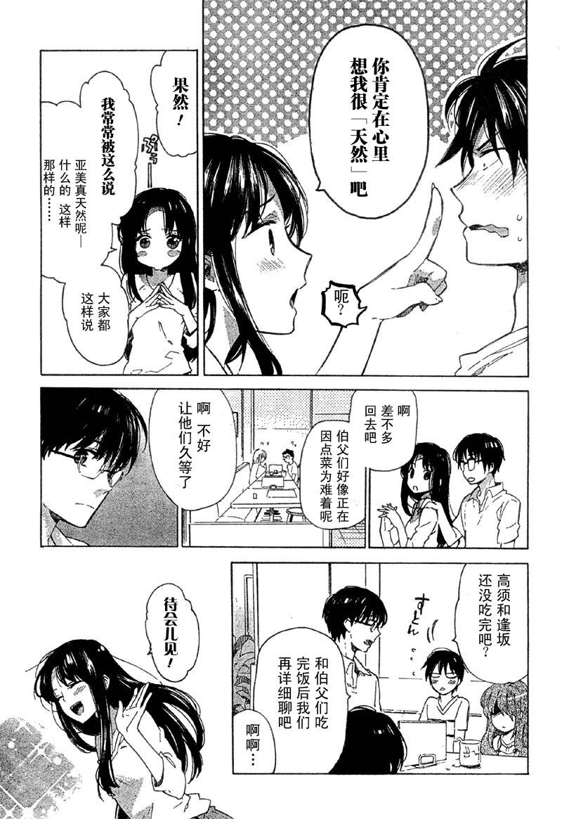 《龙虎斗》漫画最新章节第13话免费下拉式在线观看章节第【6】张图片