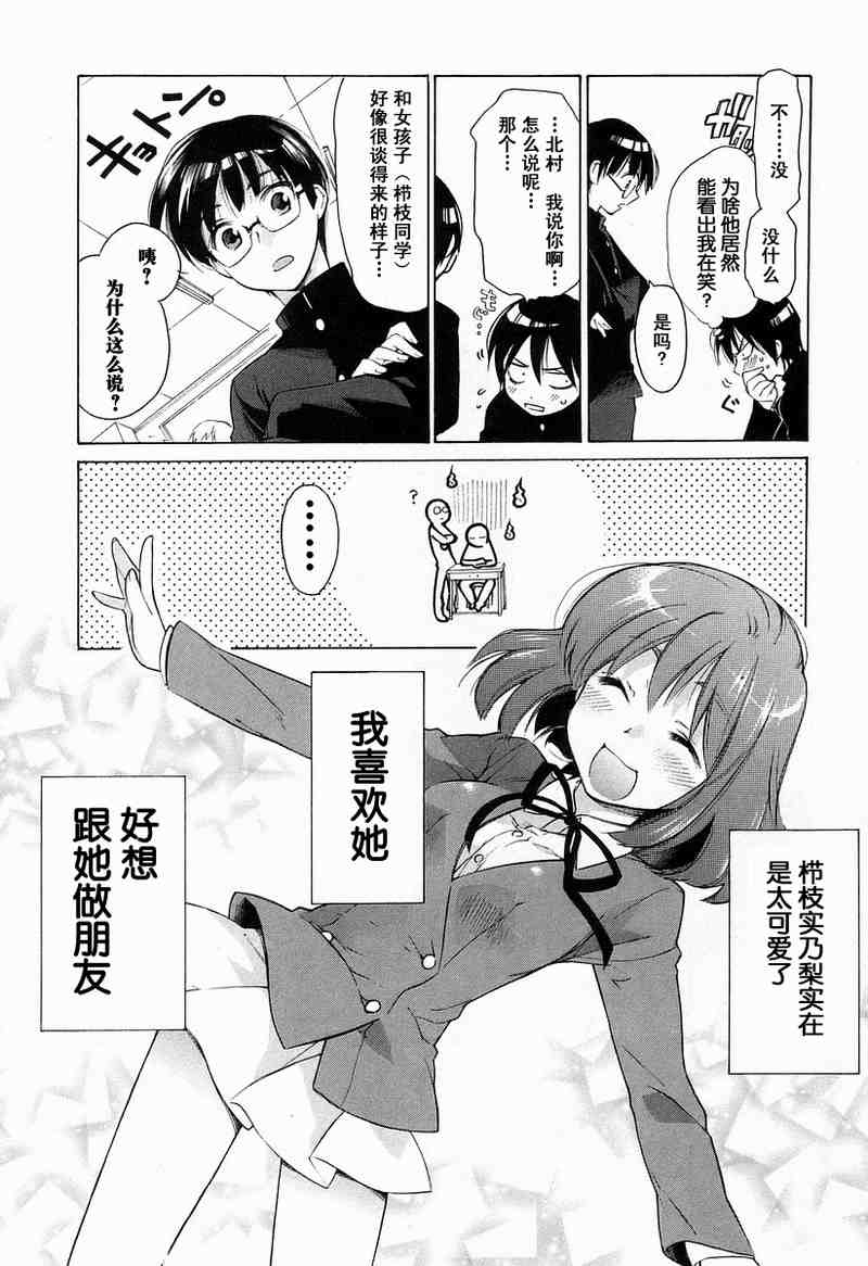 《龙虎斗》漫画最新章节第1卷免费下拉式在线观看章节第【25】张图片