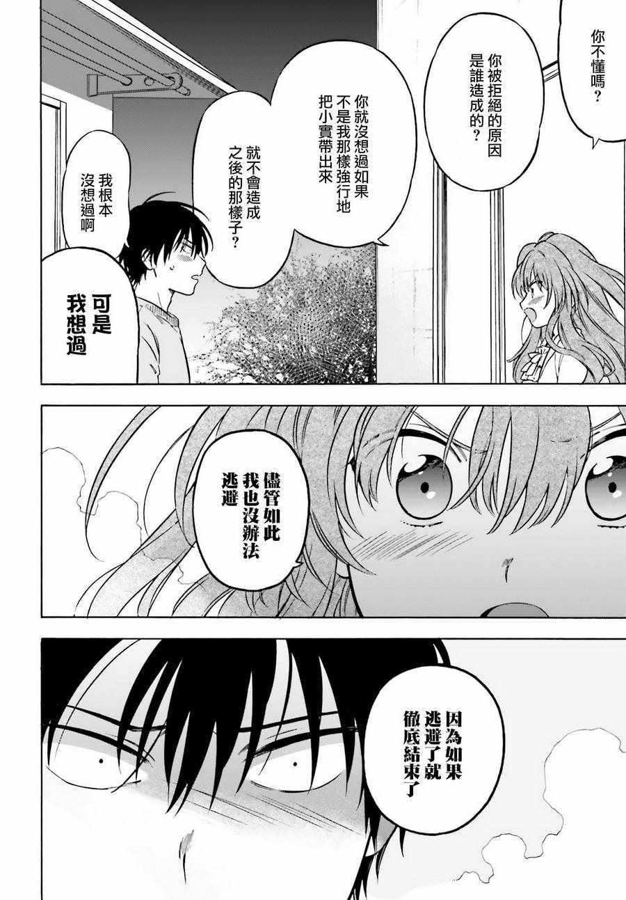 《龙虎斗》漫画最新章节第83话免费下拉式在线观看章节第【4】张图片