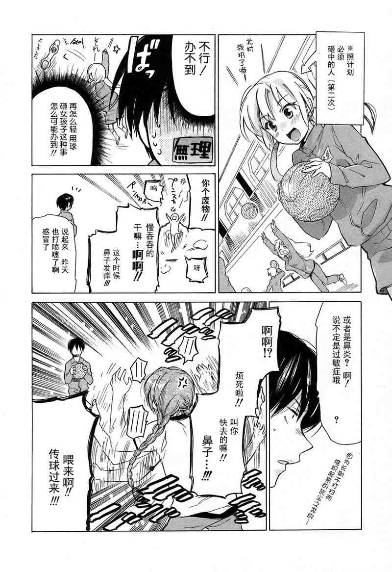 《龙虎斗》漫画最新章节第1卷免费下拉式在线观看章节第【126】张图片