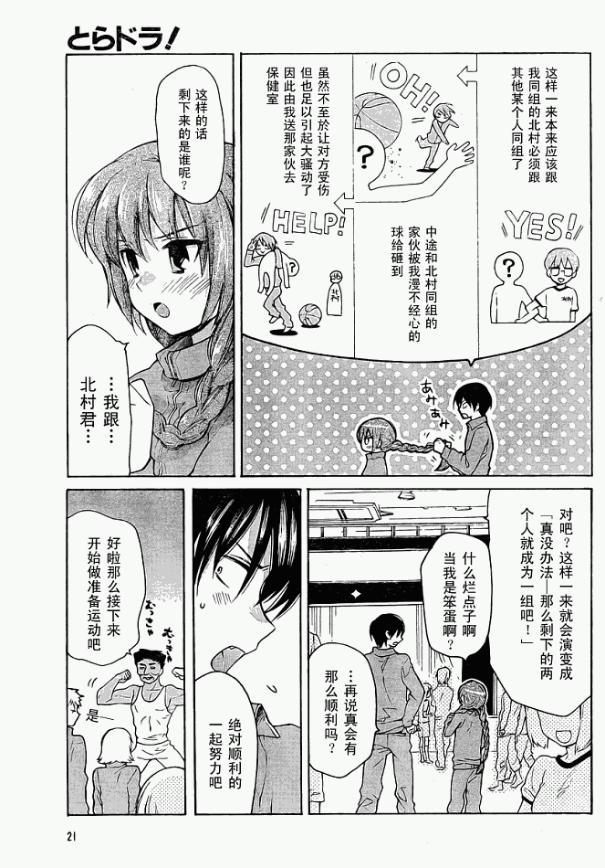 《龙虎斗》漫画最新章节第4话免费下拉式在线观看章节第【3】张图片