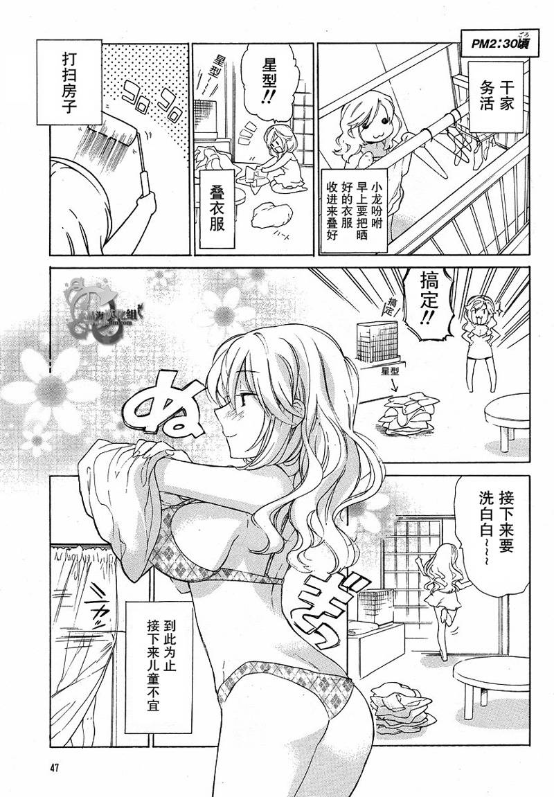 《龙虎斗》漫画最新章节特别篇免费下拉式在线观看章节第【6】张图片