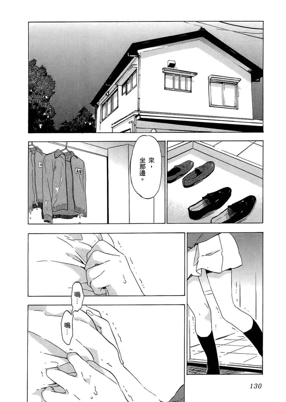 《龙虎斗》漫画最新章节第3卷免费下拉式在线观看章节第【132】张图片