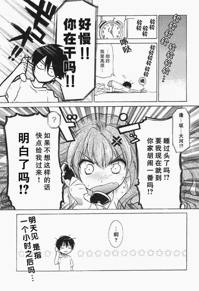 《龙虎斗》漫画最新章节第2话免费下拉式在线观看章节第【25】张图片