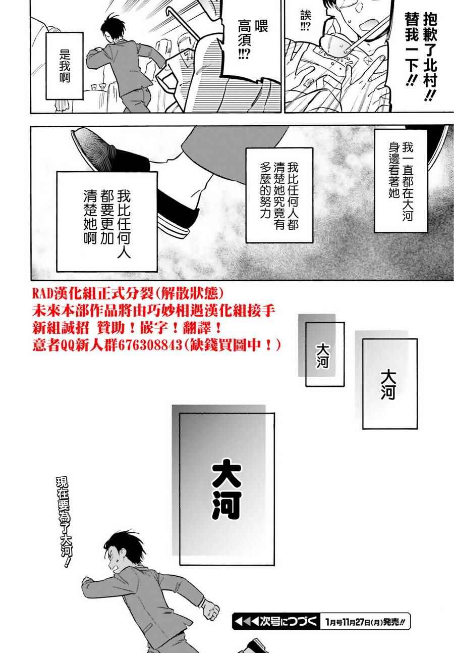 《龙虎斗》漫画最新章节第78话免费下拉式在线观看章节第【18】张图片