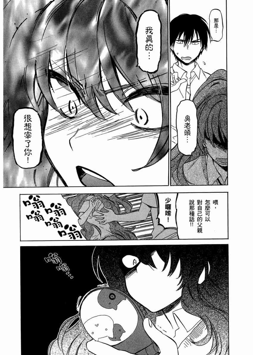 《龙虎斗》漫画最新章节第6卷免费下拉式在线观看章节第【27】张图片