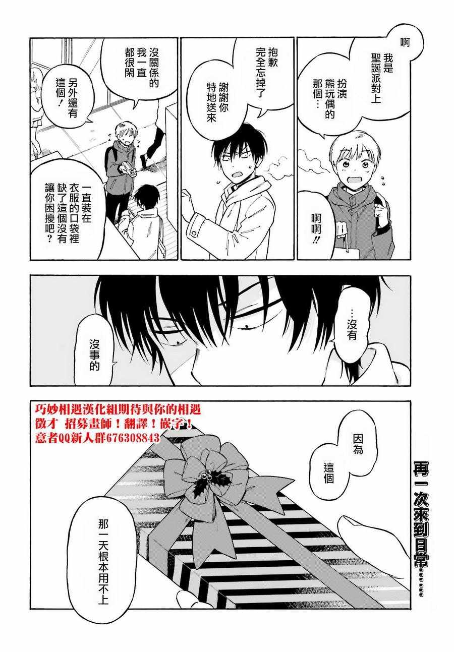 《龙虎斗》漫画最新章节第83话免费下拉式在线观看章节第【6】张图片