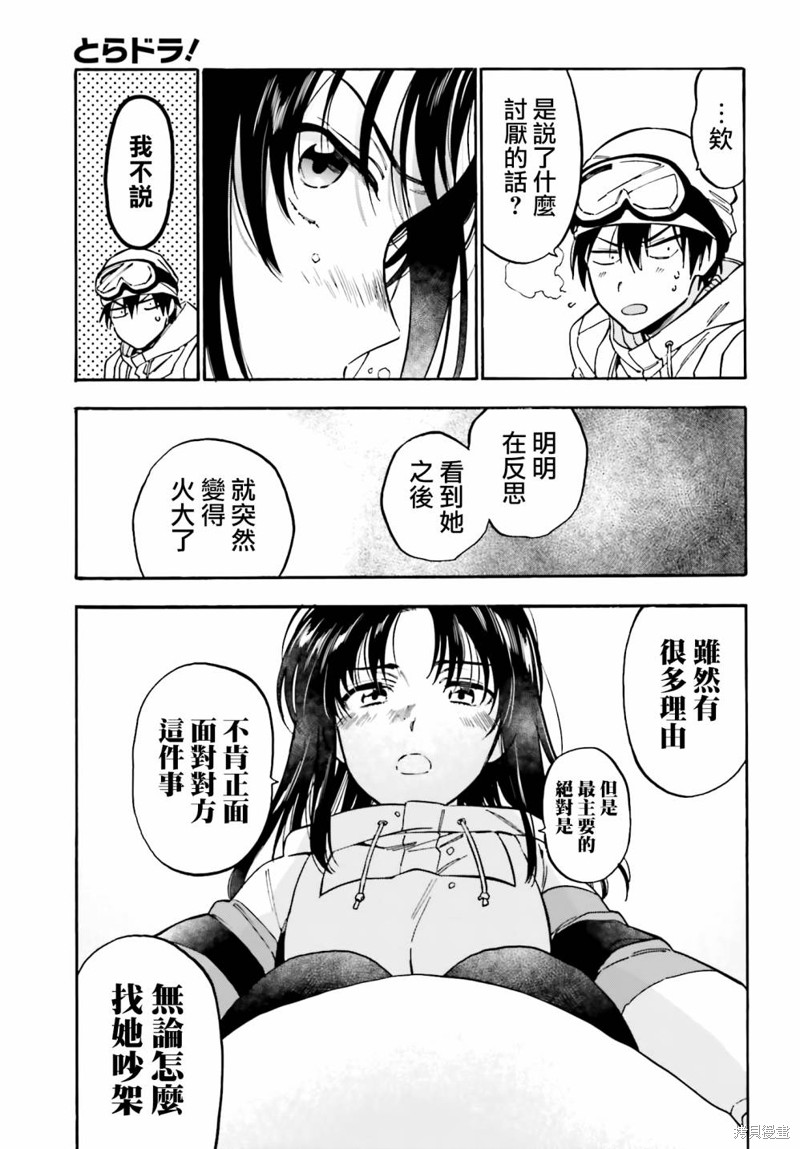 《龙虎斗》漫画最新章节第94话 不是这样的免费下拉式在线观看章节第【5】张图片