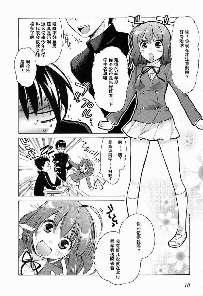 《龙虎斗》漫画最新章节第1卷免费下拉式在线观看章节第【21】张图片