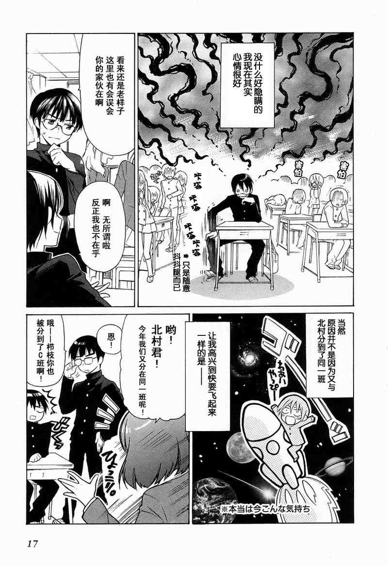 《龙虎斗》漫画最新章节第1卷免费下拉式在线观看章节第【20】张图片