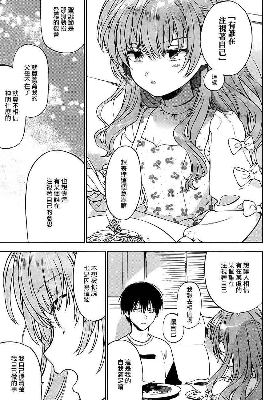 《龙虎斗》漫画最新章节第76话免费下拉式在线观看章节第【11】张图片