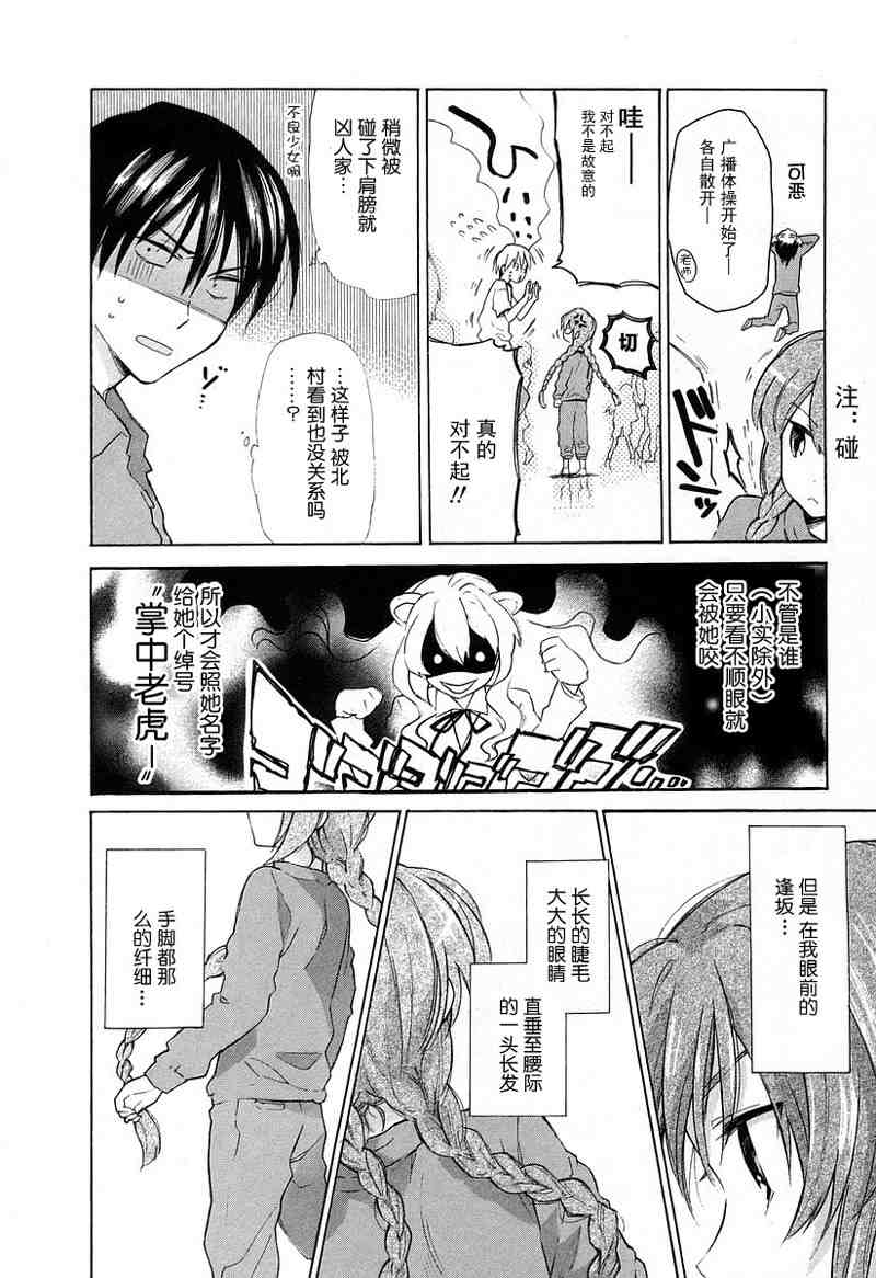 《龙虎斗》漫画最新章节第1卷免费下拉式在线观看章节第【114】张图片