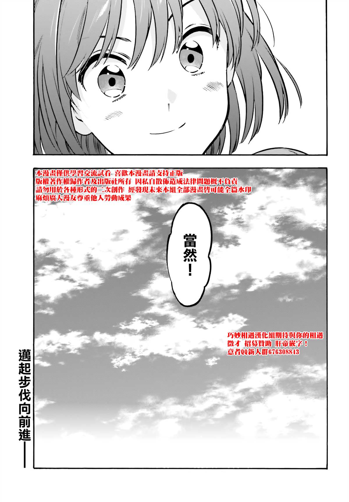 《龙虎斗》漫画最新章节第102话 道路免费下拉式在线观看章节第【11】张图片