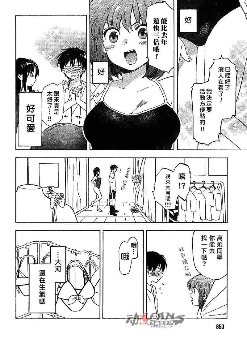 《龙虎斗》漫画最新章节第25话免费下拉式在线观看章节第【14】张图片