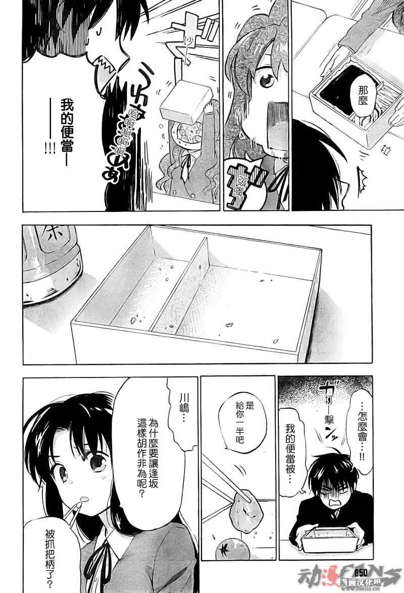 《龙虎斗》漫画最新章节第20话免费下拉式在线观看章节第【7】张图片