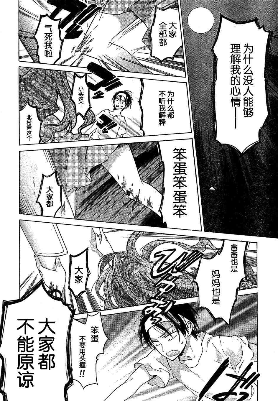 《龙虎斗》漫画最新章节第8话免费下拉式在线观看章节第【21】张图片