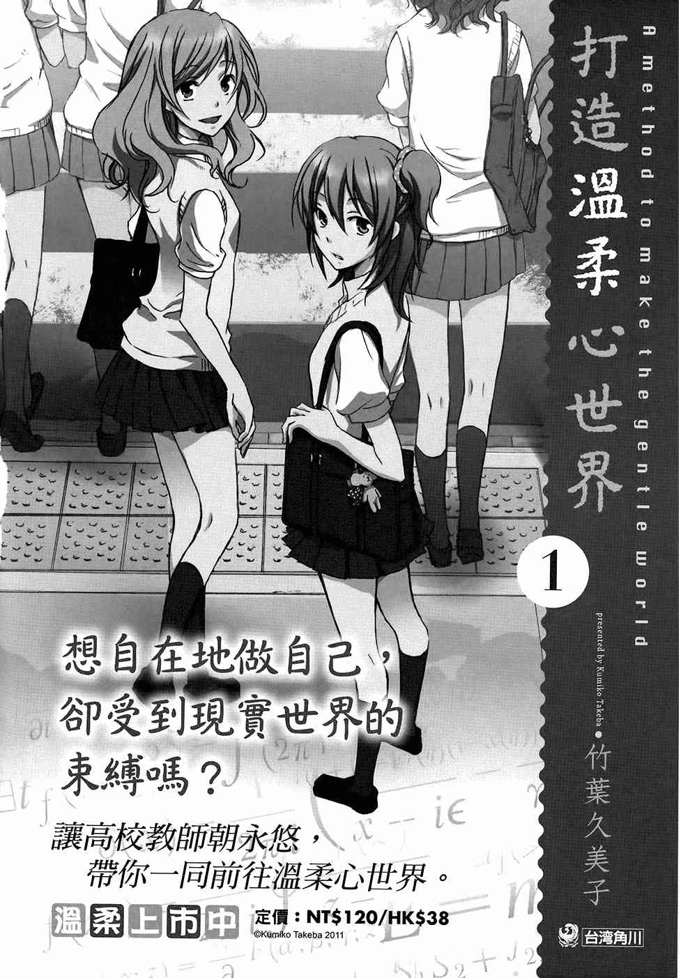 《龙虎斗》漫画最新章节第5卷免费下拉式在线观看章节第【164】张图片