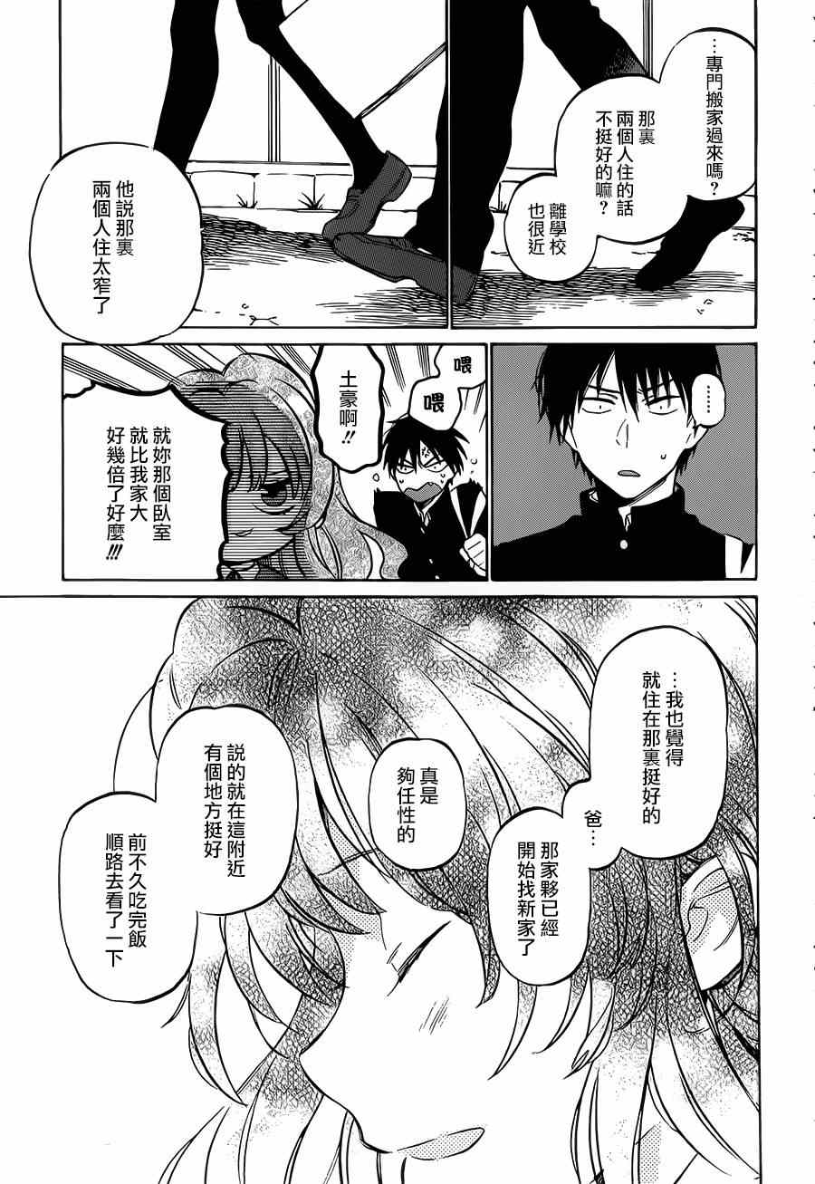 《龙虎斗》漫画最新章节第51话免费下拉式在线观看章节第【7】张图片