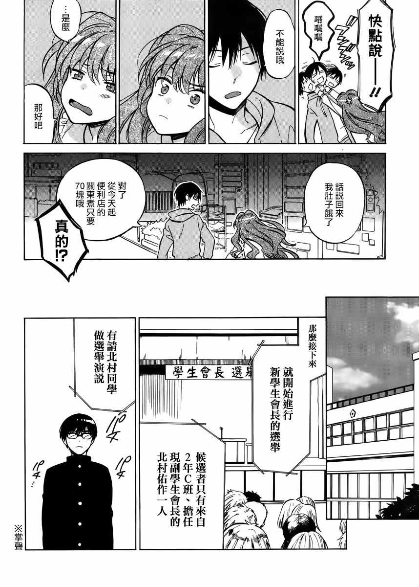 《龙虎斗》漫画最新章节第65话免费下拉式在线观看章节第【6】张图片