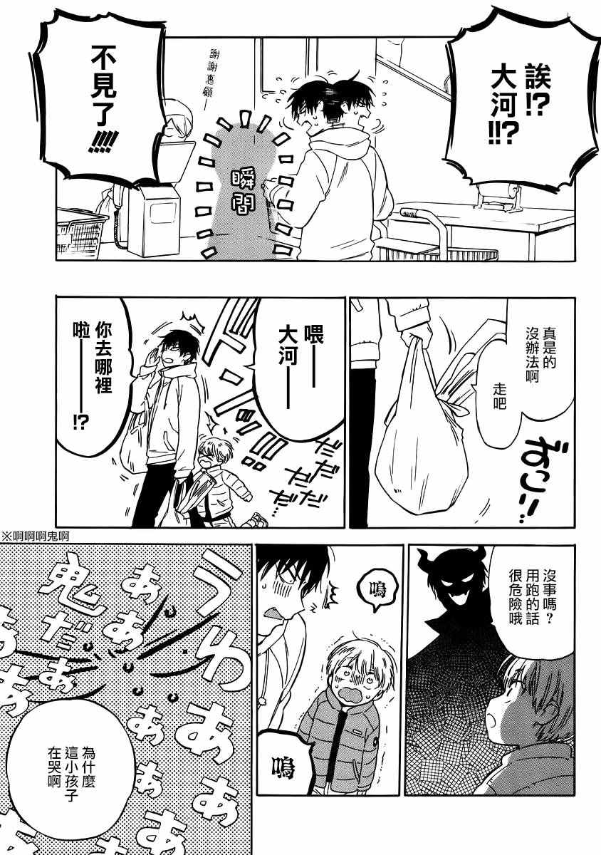 《龙虎斗》漫画最新章节第69话免费下拉式在线观看章节第【7】张图片