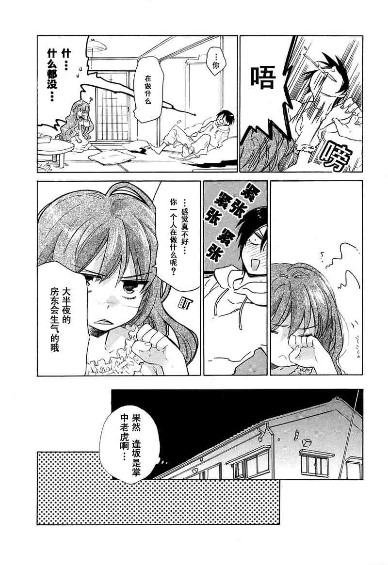 《龙虎斗》漫画最新章节第1卷免费下拉式在线观看章节第【177】张图片