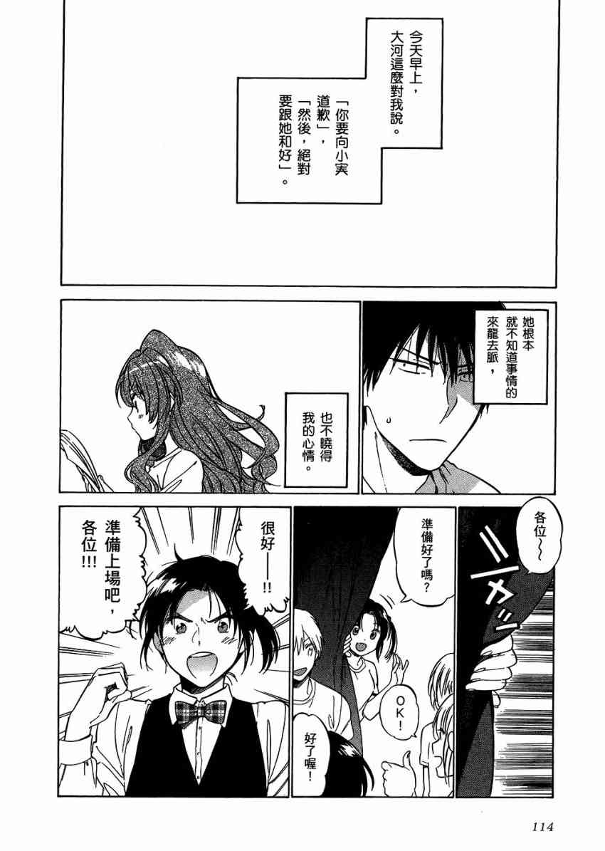 《龙虎斗》漫画最新章节第6卷免费下拉式在线观看章节第【118】张图片