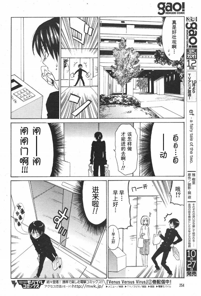 《龙虎斗》漫画最新章节第3话免费下拉式在线观看章节第【9】张图片