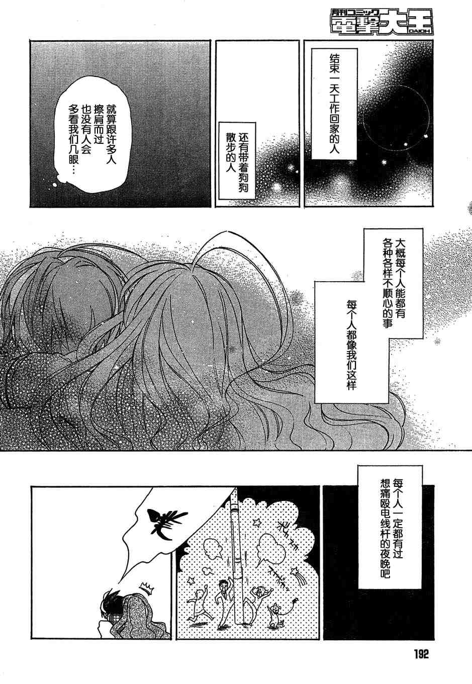 《龙虎斗》漫画最新章节第9话免费下拉式在线观看章节第【14】张图片