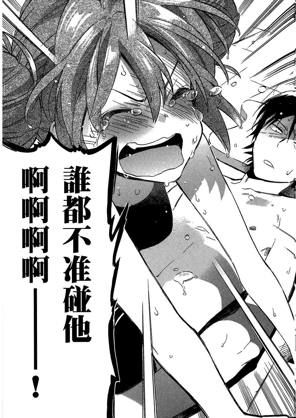 《龙虎斗》漫画最新章节第4卷免费下拉式在线观看章节第【127】张图片