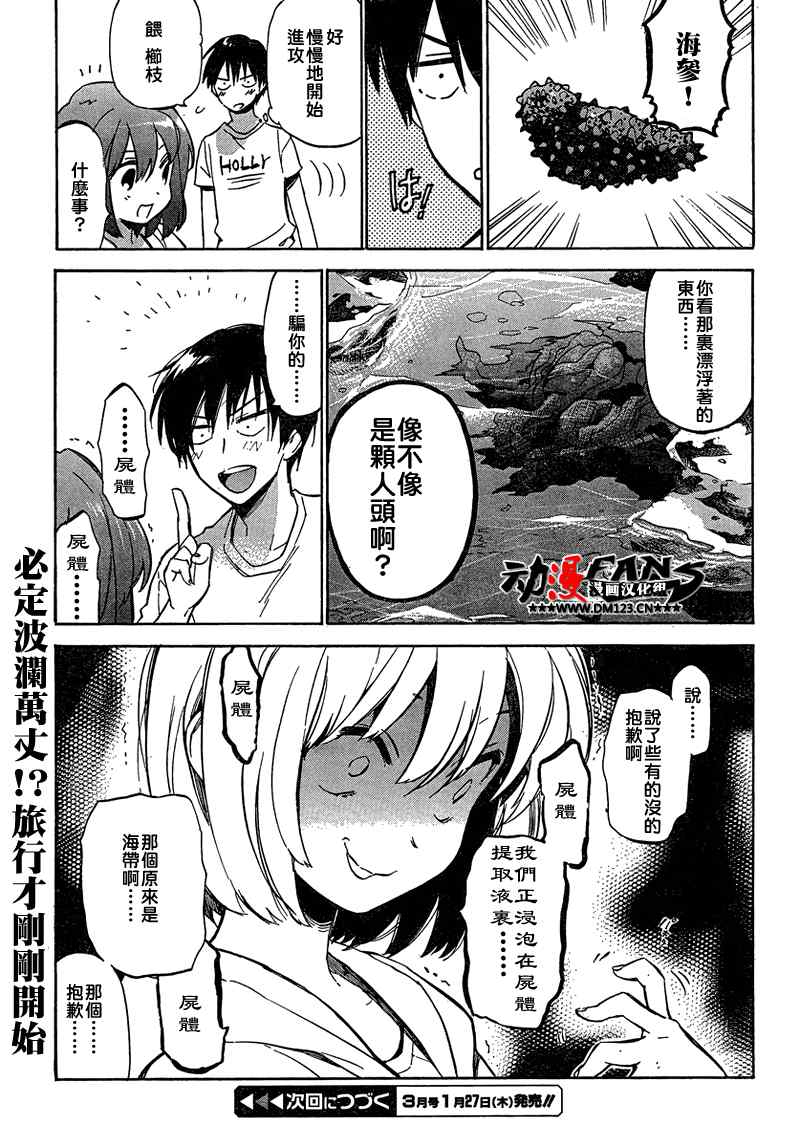 《龙虎斗》漫画最新章节第34话免费下拉式在线观看章节第【14】张图片