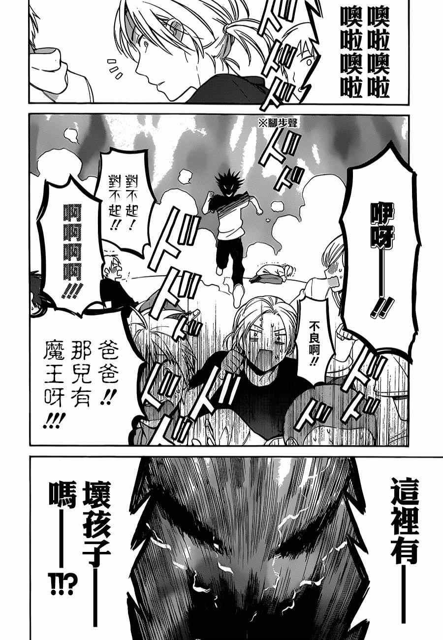 《龙虎斗》漫画最新章节第57话免费下拉式在线观看章节第【8】张图片