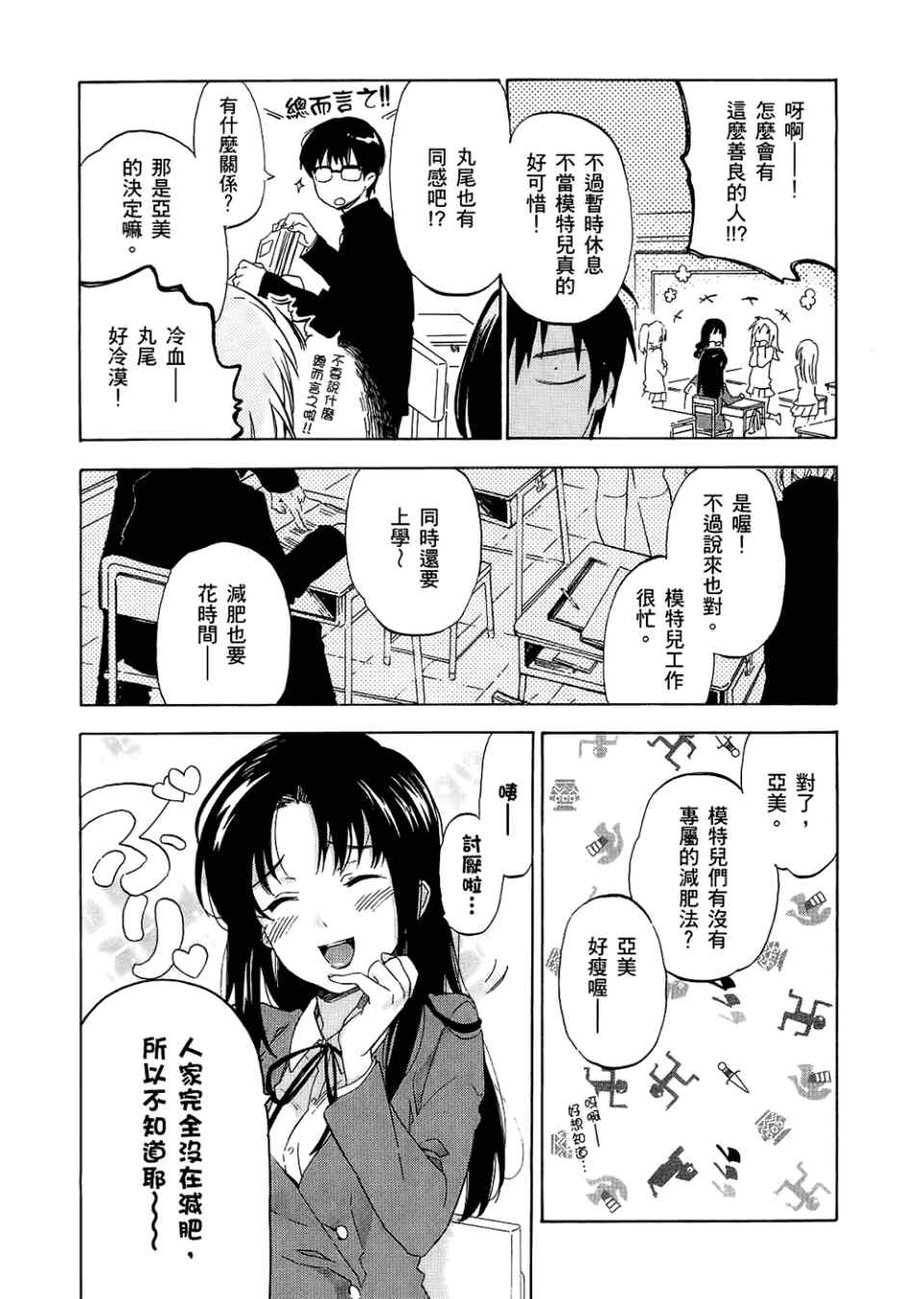 《龙虎斗》漫画最新章节第3卷免费下拉式在线观看章节第【53】张图片