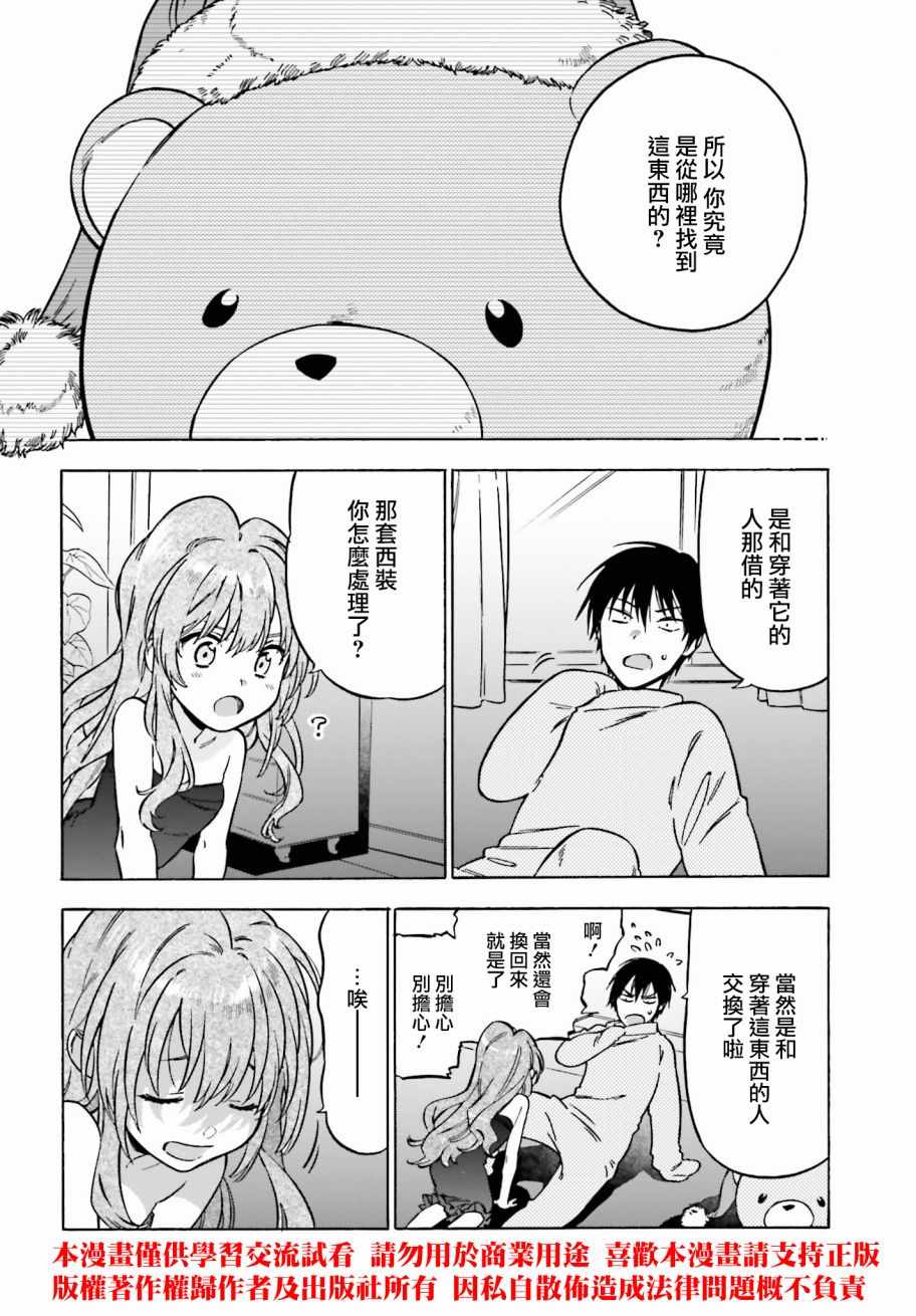 《龙虎斗》漫画最新章节第80话免费下拉式在线观看章节第【2】张图片