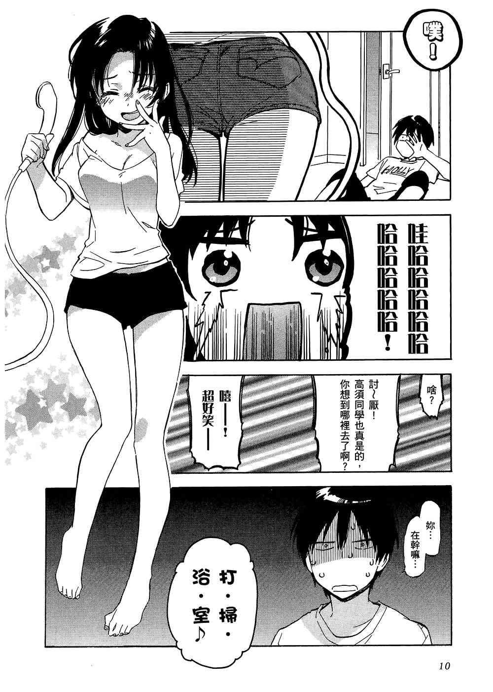 《龙虎斗》漫画最新章节第5卷免费下拉式在线观看章节第【14】张图片