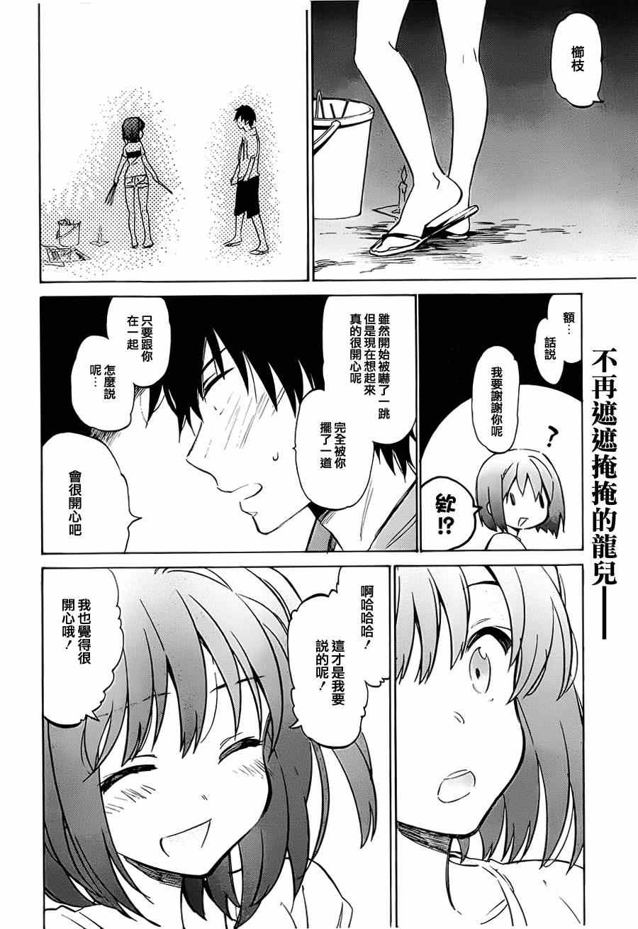 《龙虎斗》漫画最新章节第45话免费下拉式在线观看章节第【2】张图片