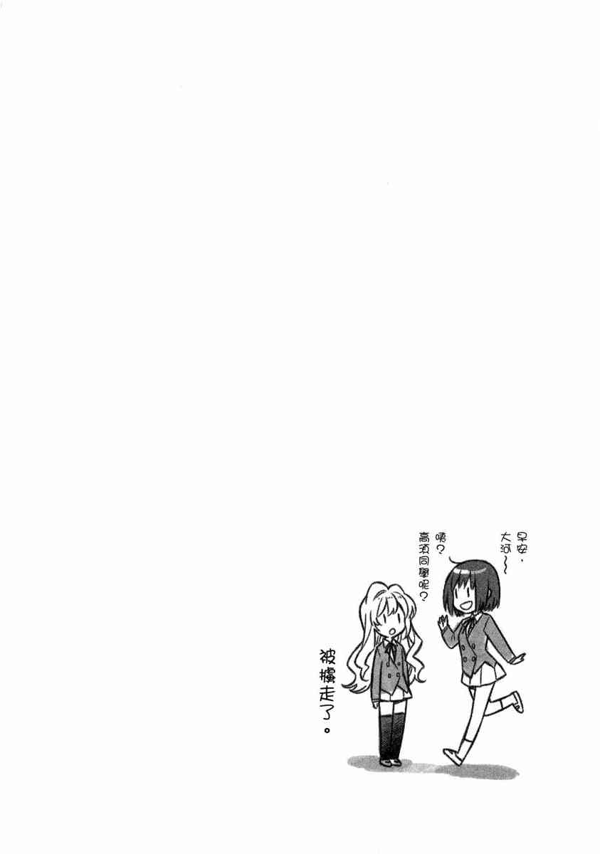 《龙虎斗》漫画最新章节第7卷免费下拉式在线观看章节第【80】张图片