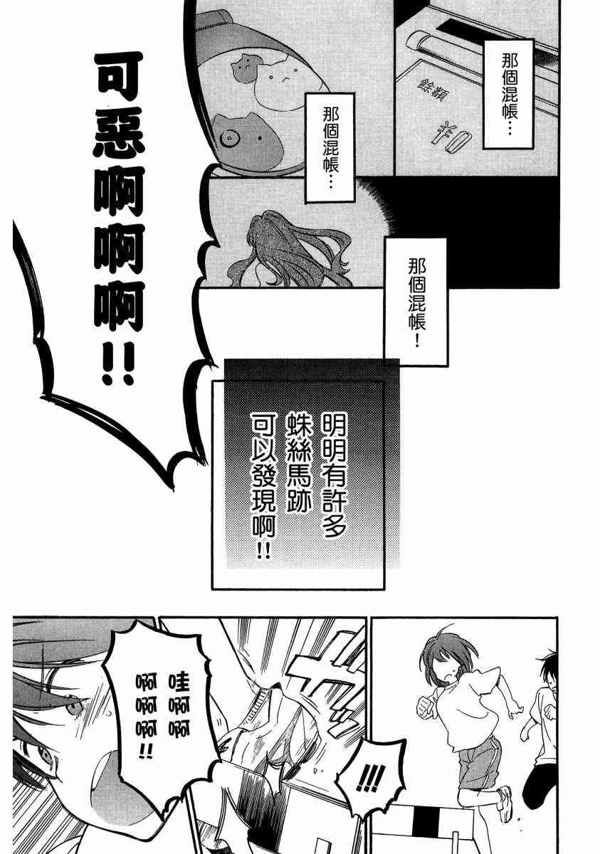 《龙虎斗》漫画最新章节第7卷免费下拉式在线观看章节第【37】张图片