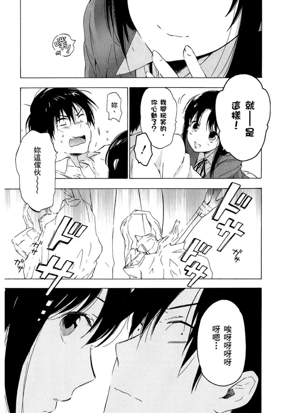 《龙虎斗》漫画最新章节第3卷免费下拉式在线观看章节第【149】张图片